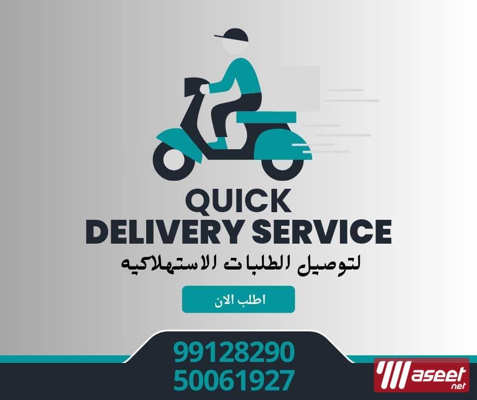 delivery representative 3