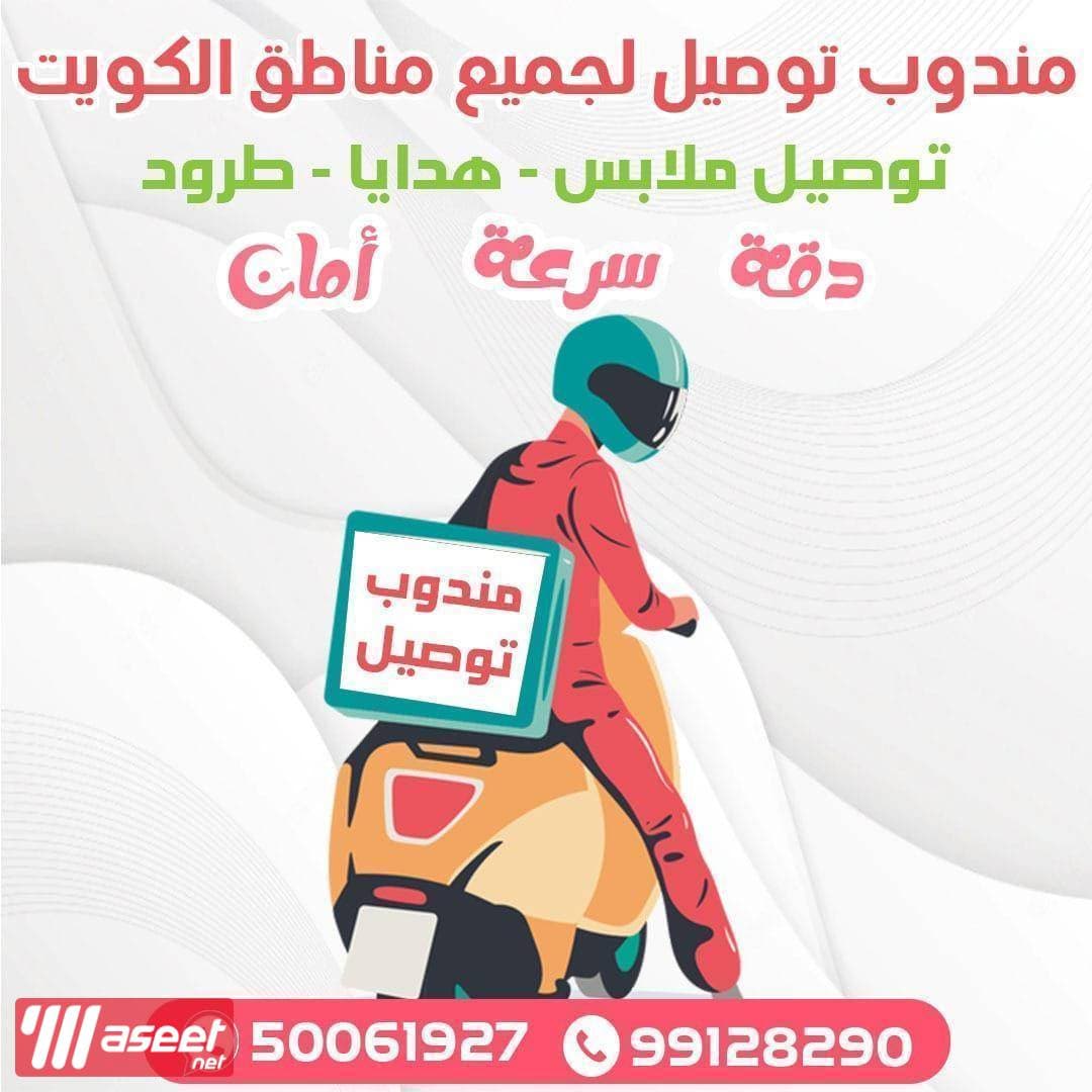 delivery representative 6