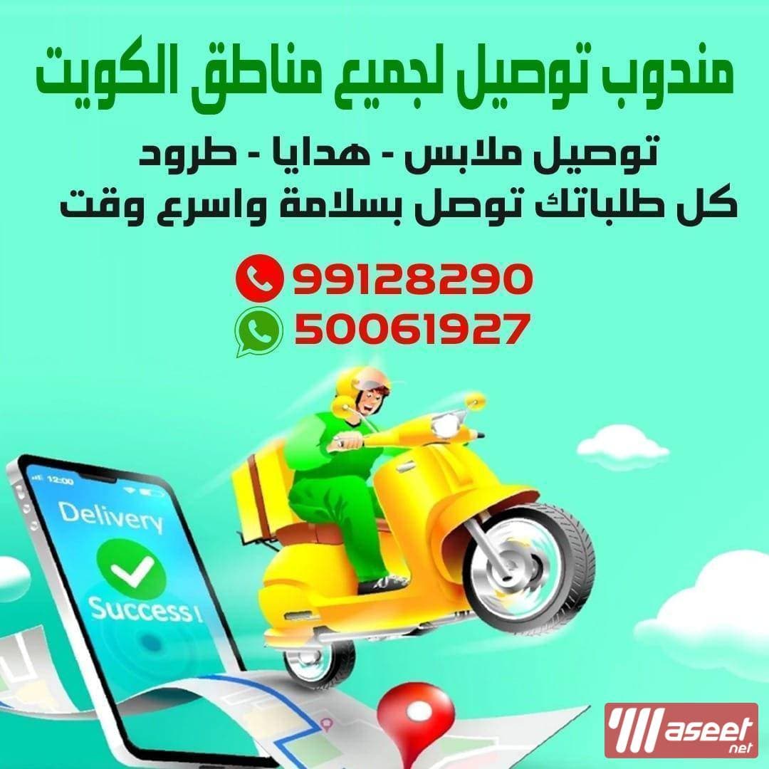 delivery representative 7