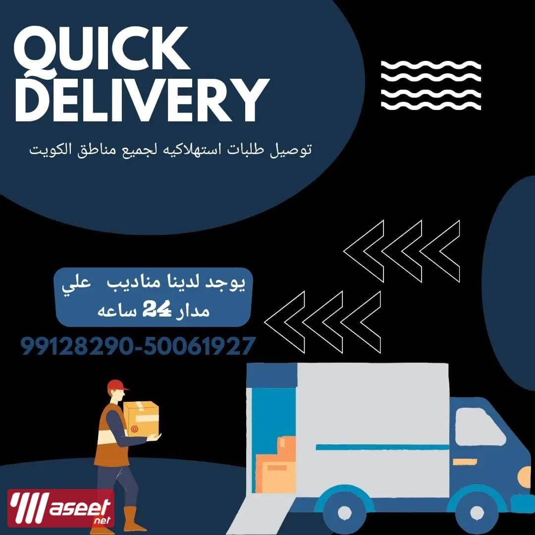 delivery representative 8