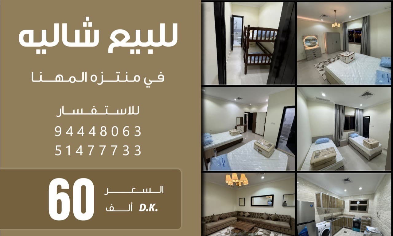 Chalet for sale in Al Muhanna Park 0