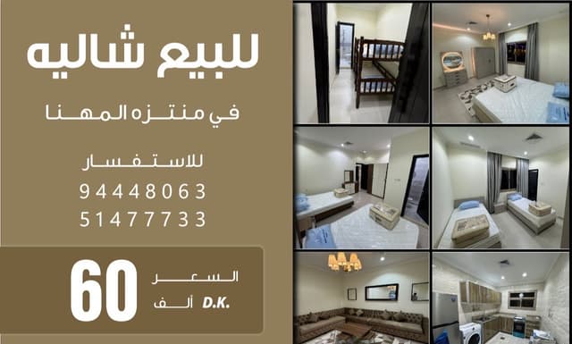 Chalet for sale in Al Muhanna Park