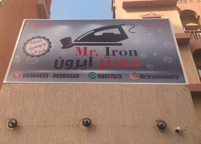 Mr Iron Laundry Services 0