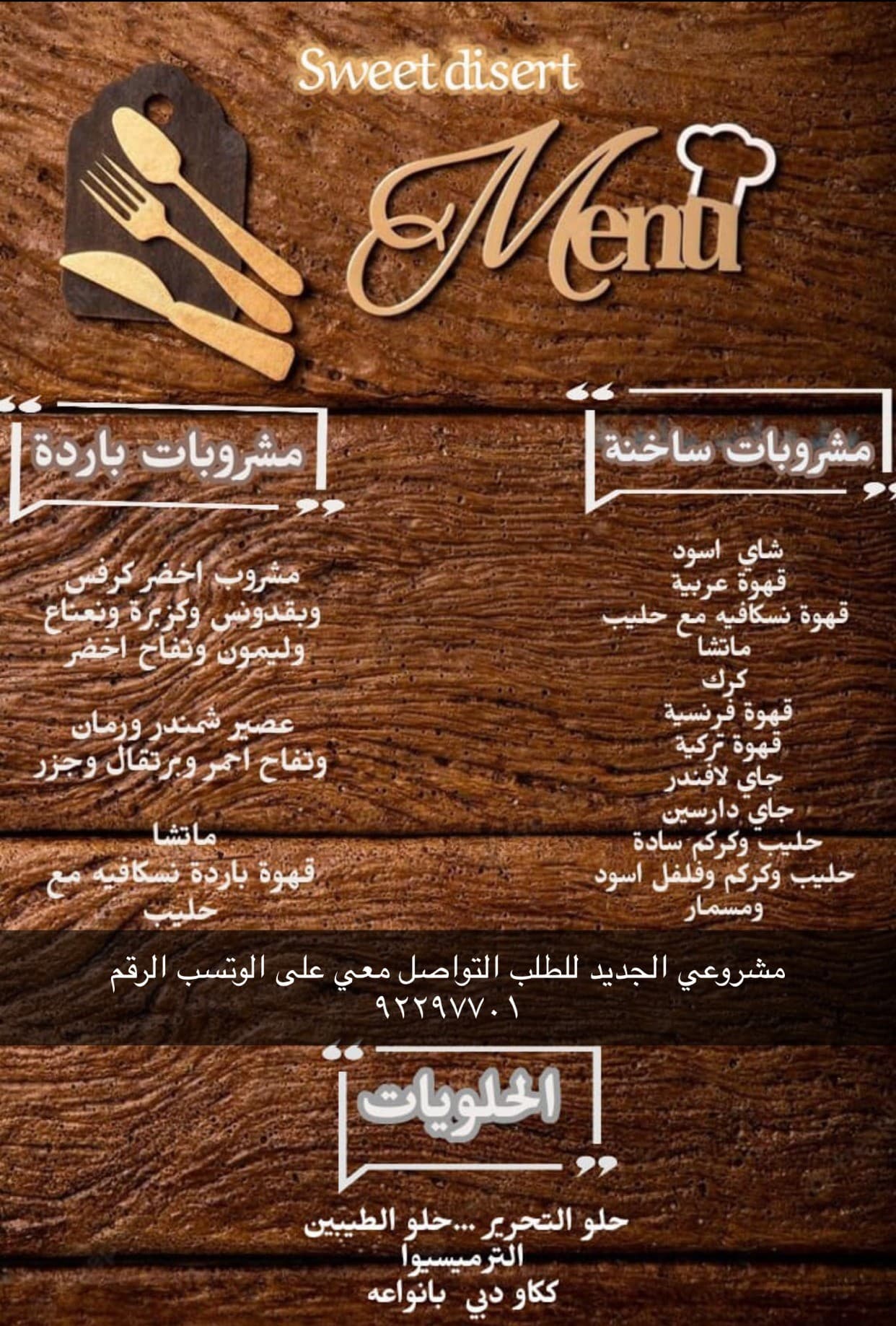 قهوة عربية  حلويات ومشروبات 0