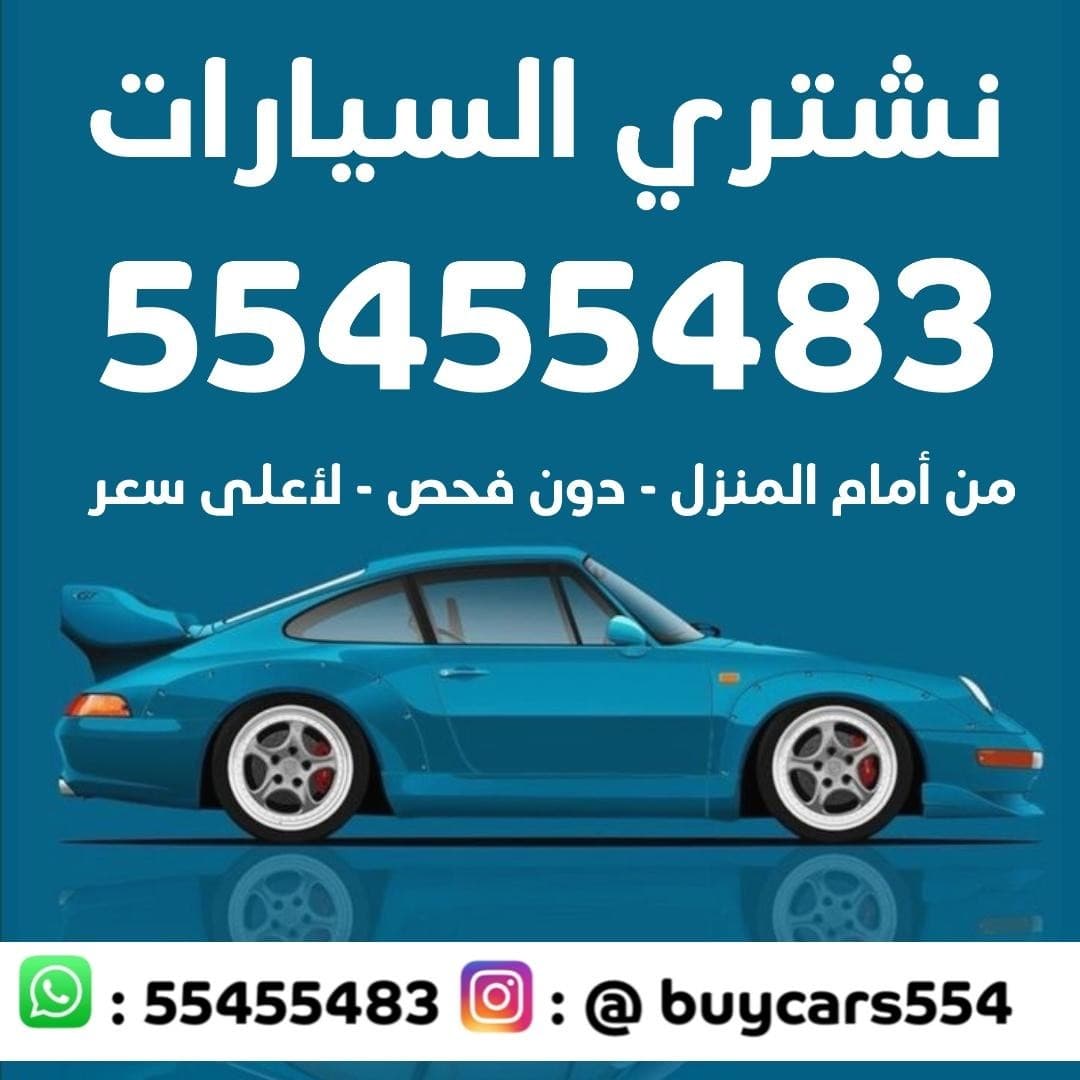We buy cars 0