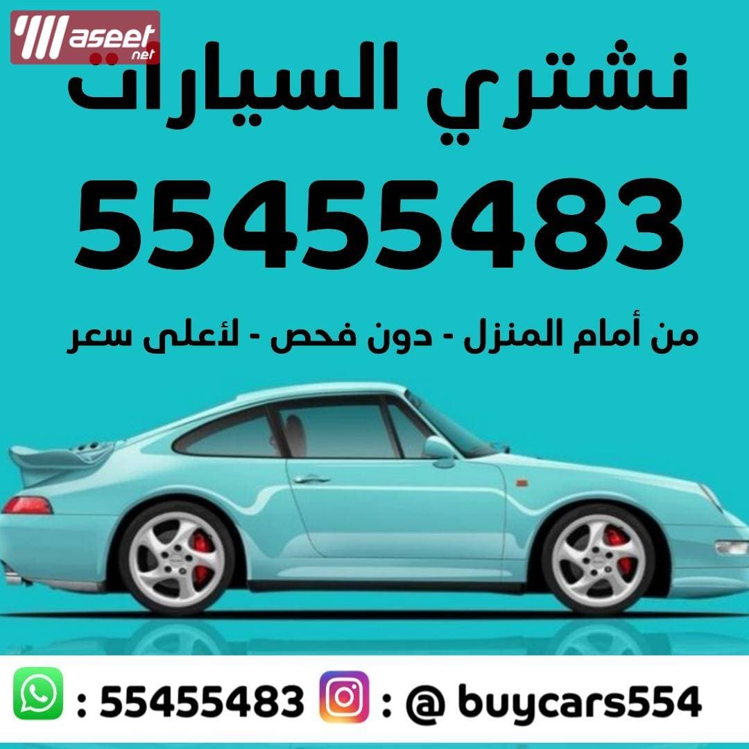 We buy cars 1