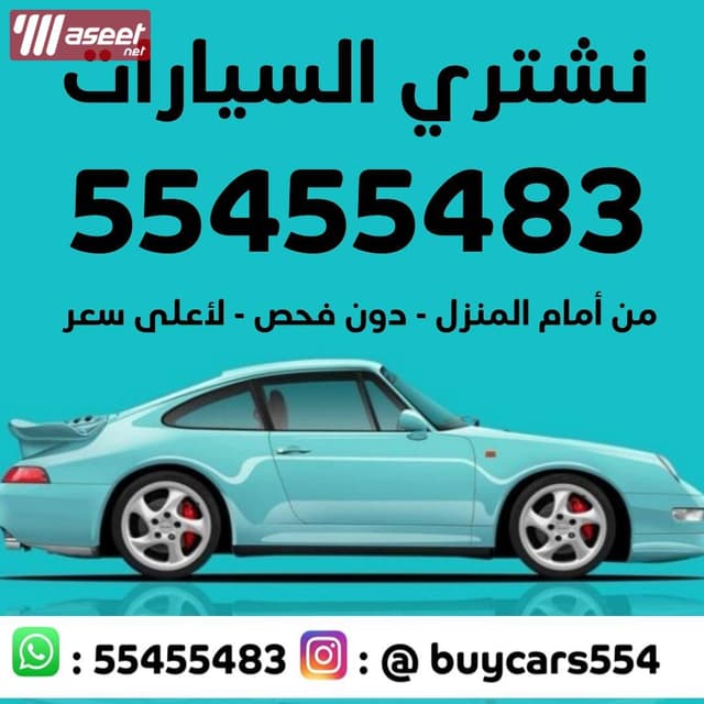We buy cars