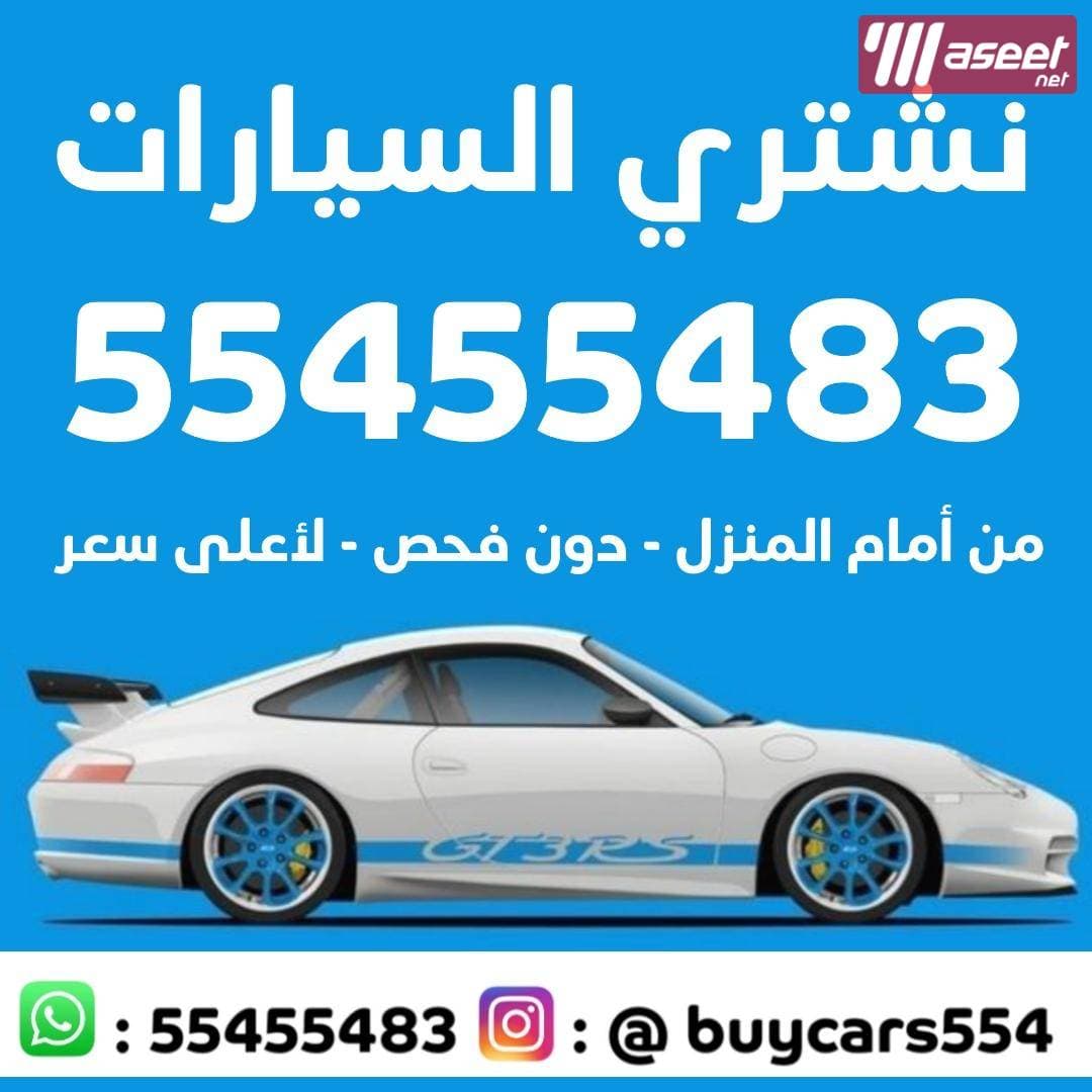We buy cars 2