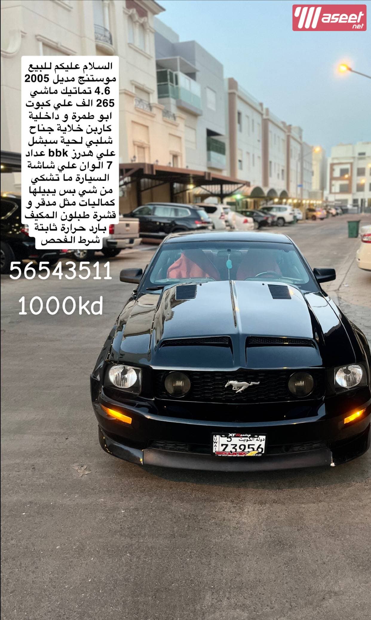 Peace be upon you. Mustang is for sale 4