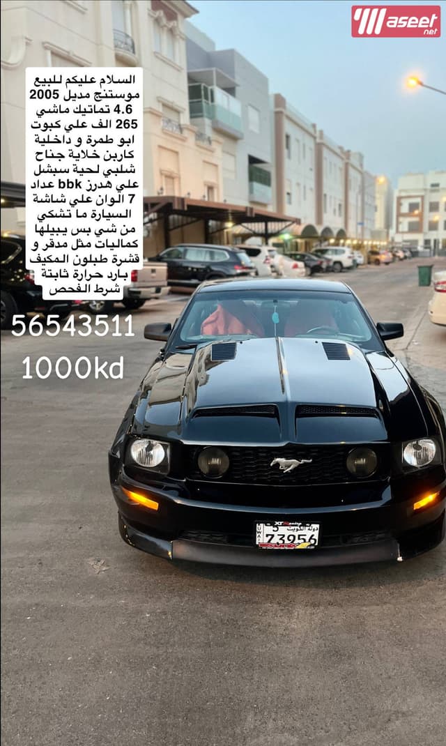 Peace be upon you. Mustang is for sale
