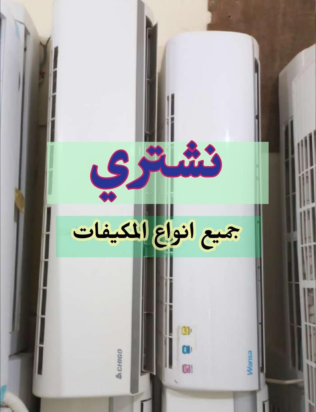 We buy damaged air conditioners, works and air conditioning units 0