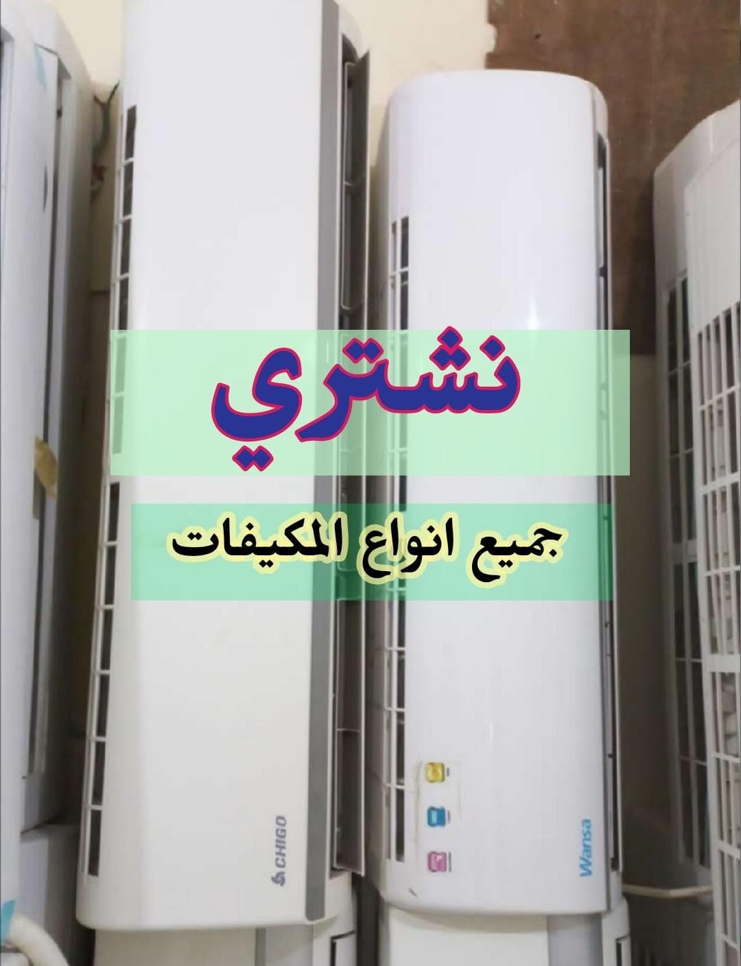 We buy damaged air conditioners, works and air conditioning units 0