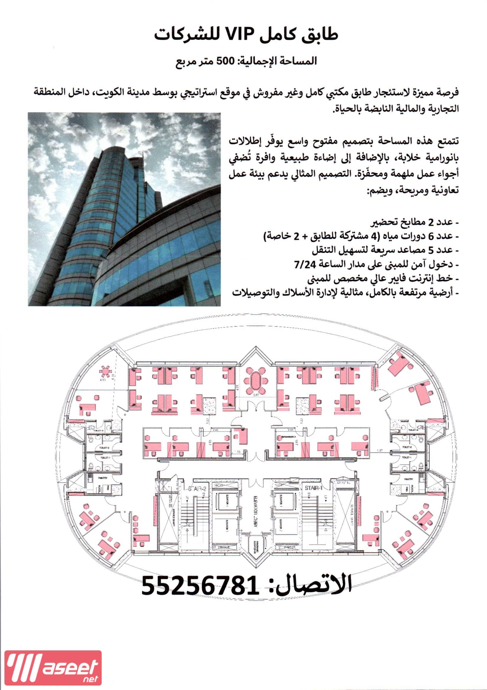 A house for rent in the qibla 2