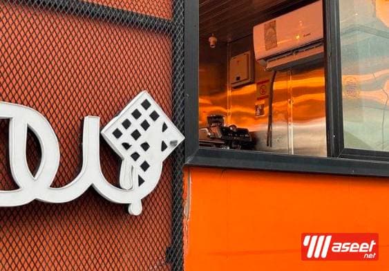 For sale part-time food truck 9