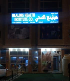 Healing Health Institute 0