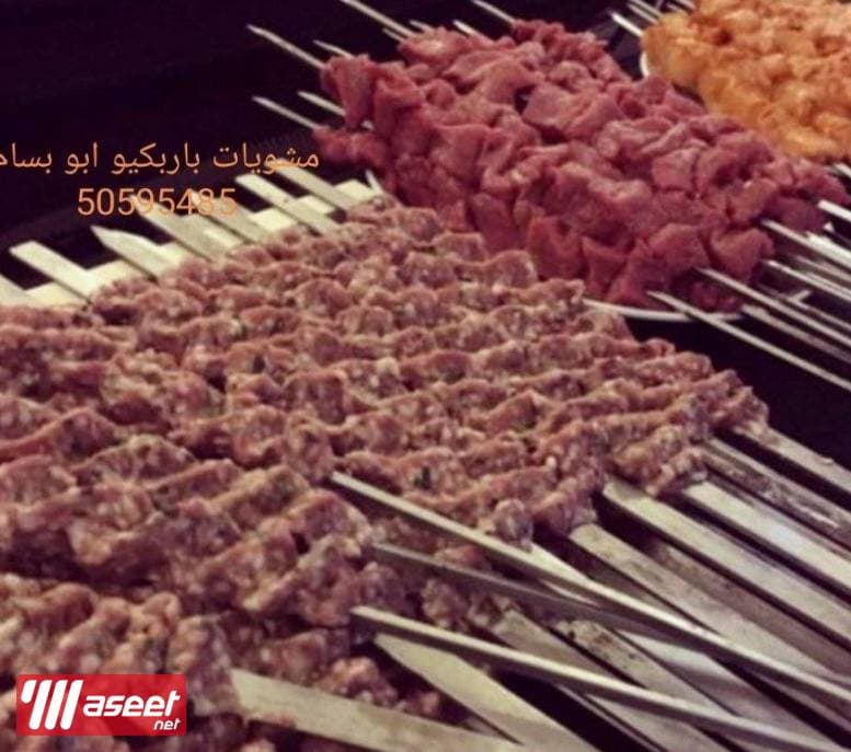 Portable BBQ and BBQ 2