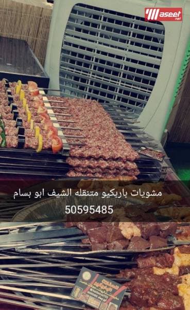 Portable BBQ and BBQ