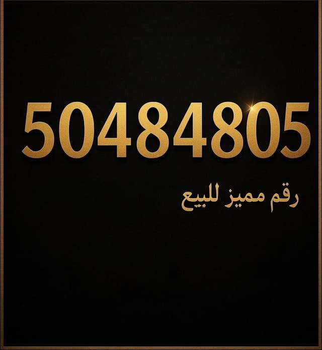 Special number for sale