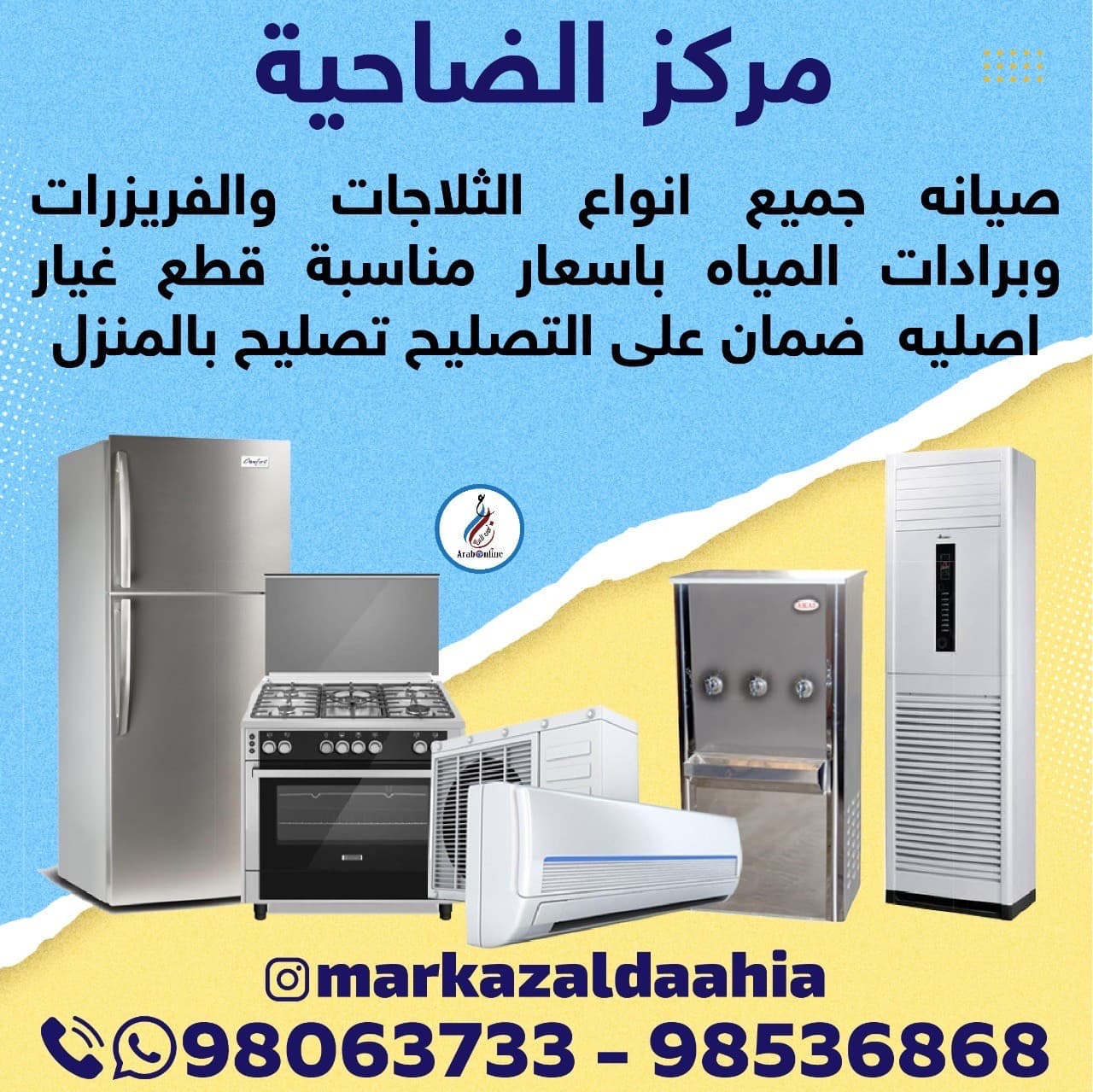 Repairing refrigerators and cookers 0