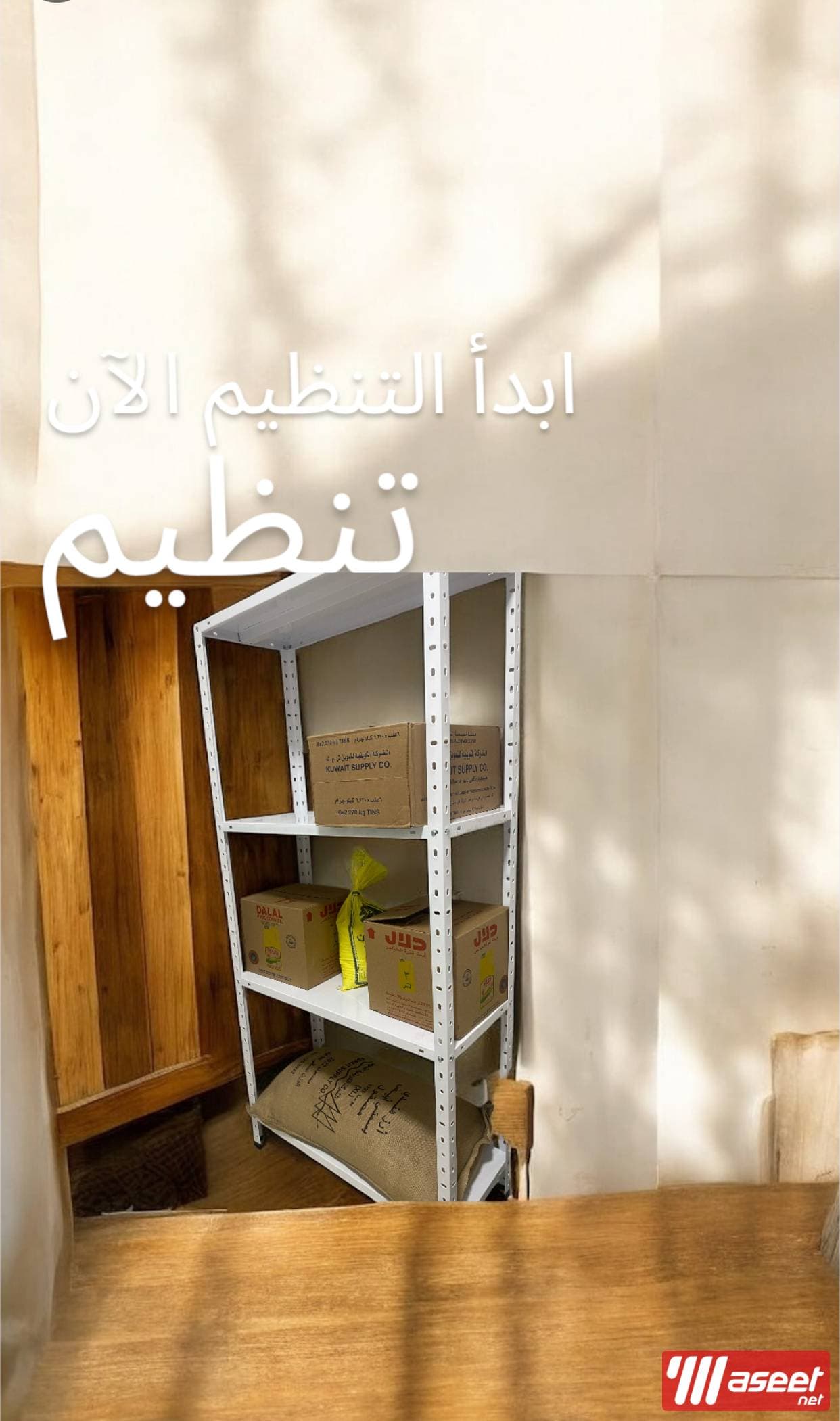 ارفف للتخزين 6