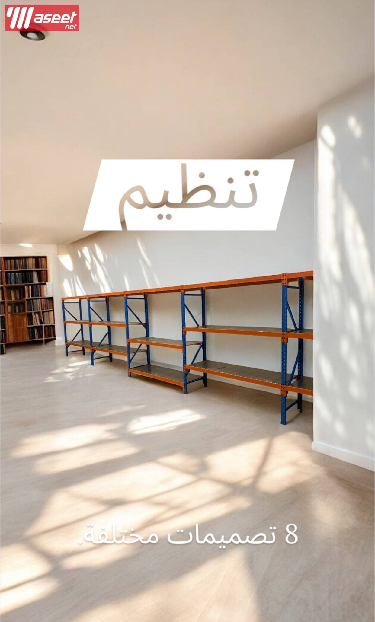 ارفف للتخزين 7
