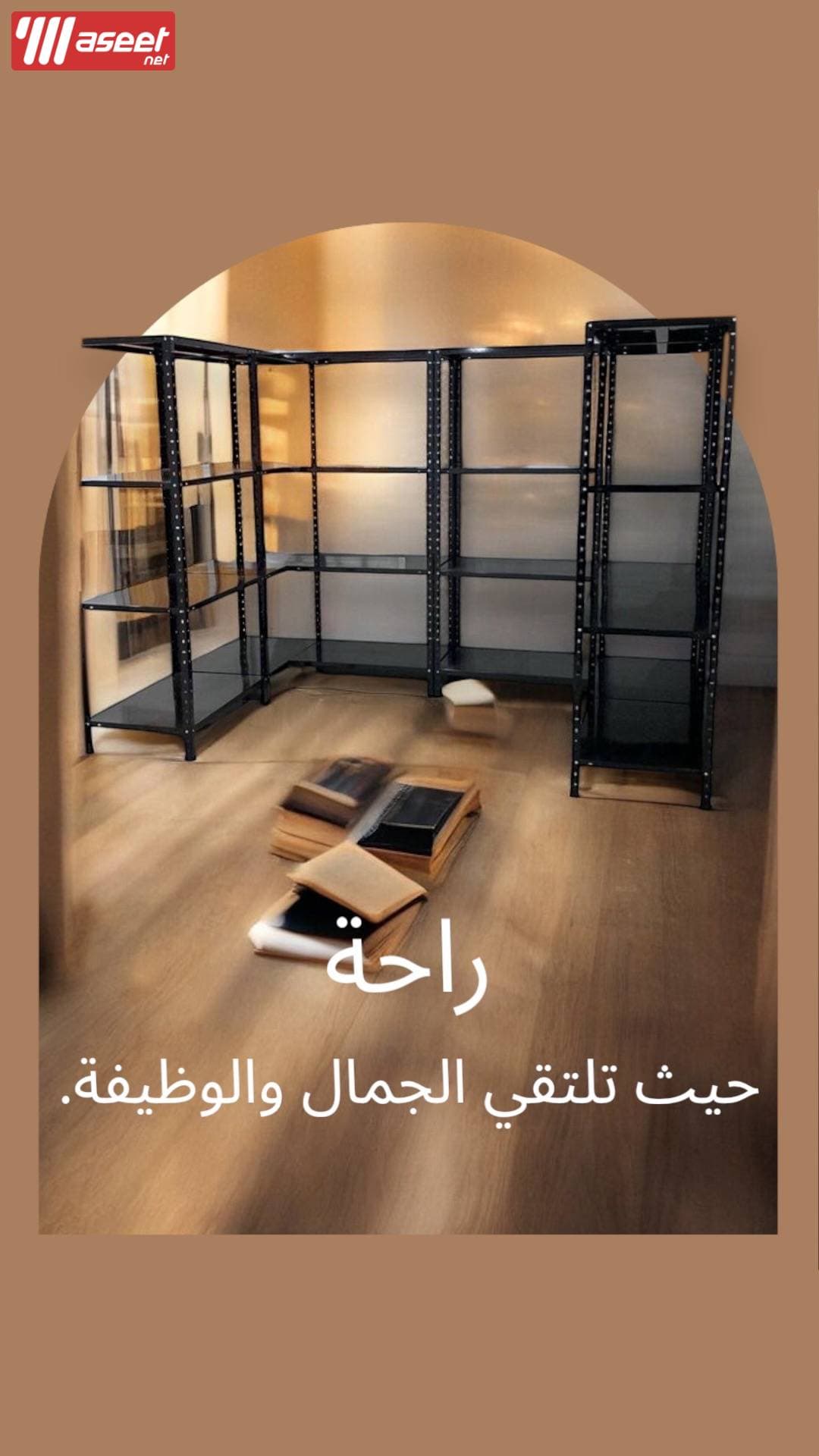 ارفف للتخزين 1