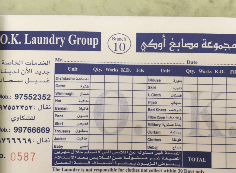 Okay Laundry 2