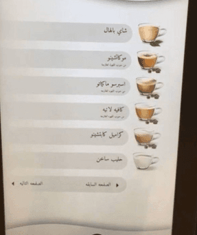 ماكينة قهوة بلجيكية 1