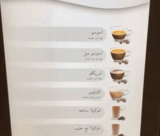 ماكينة قهوة بلجيكية 2