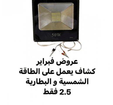 كل ما يحتاجه مخيمك من الإنارة. 3