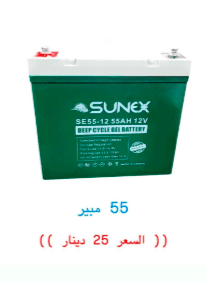 بطاريات جل هندية بجودة عالية 1