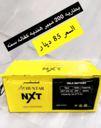 بطاريات جل هندية بجودة عالية 7