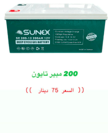 بطاريات جل هندية بجودة عالية 0