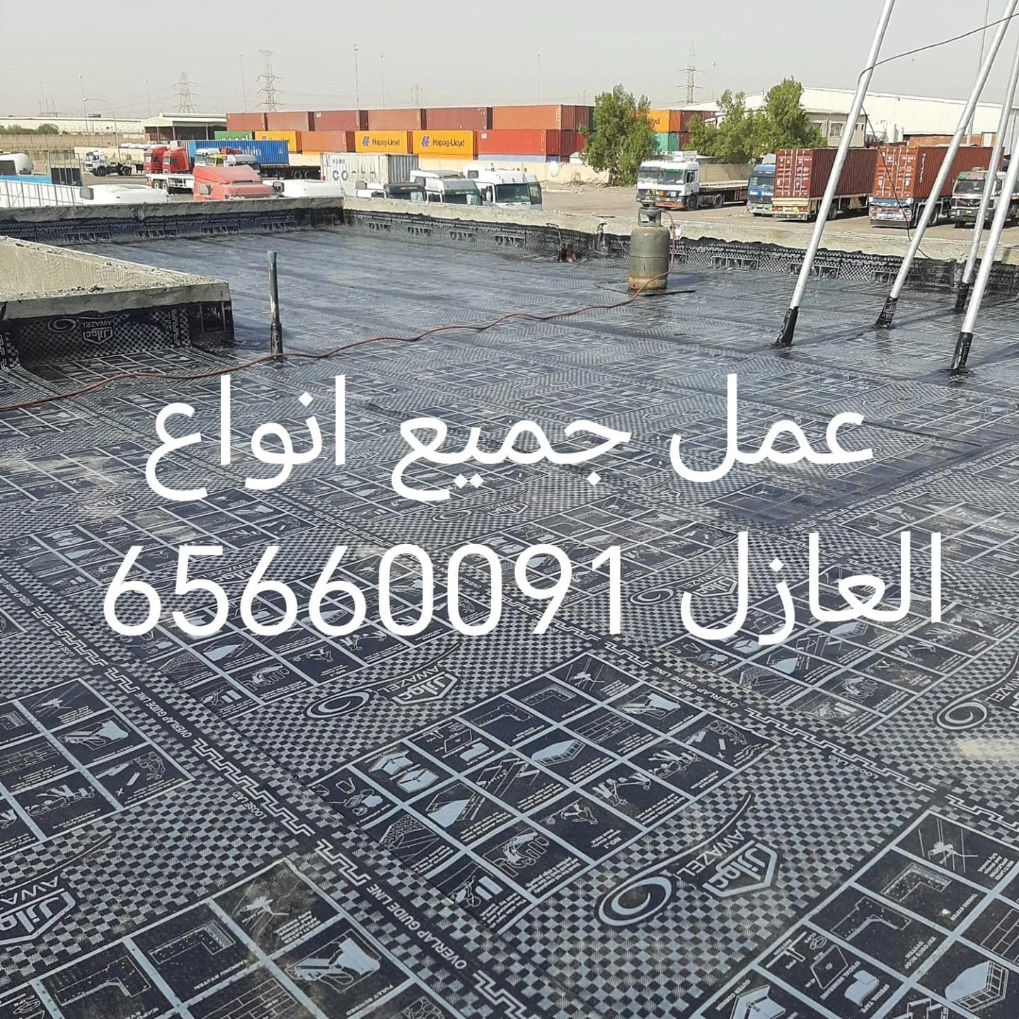 مقاول جميع انواع العازل 5