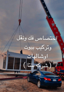 Crane crane 