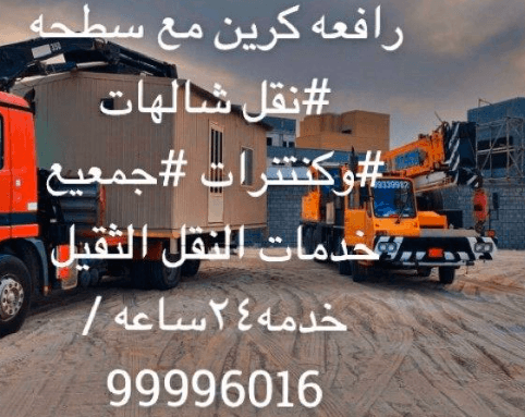 Crane crane  0
