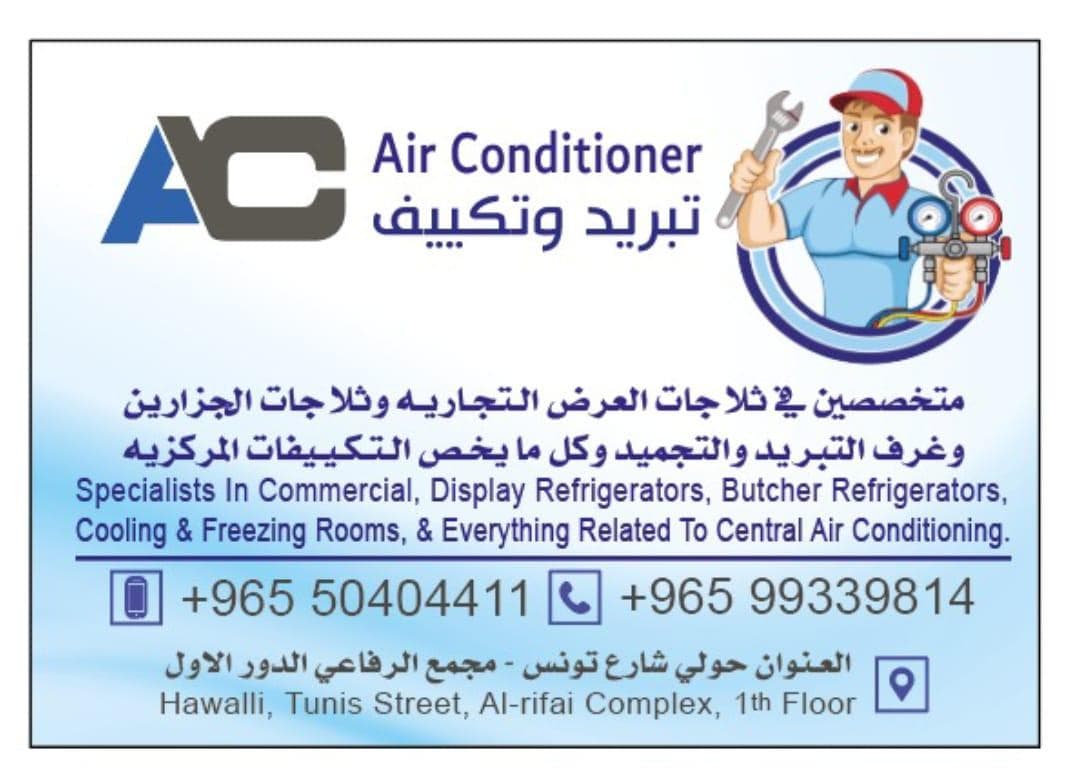 24-hour refrigeration and air conditioning  0