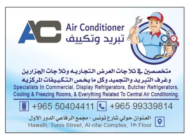24-hour refrigeration and air conditioning 