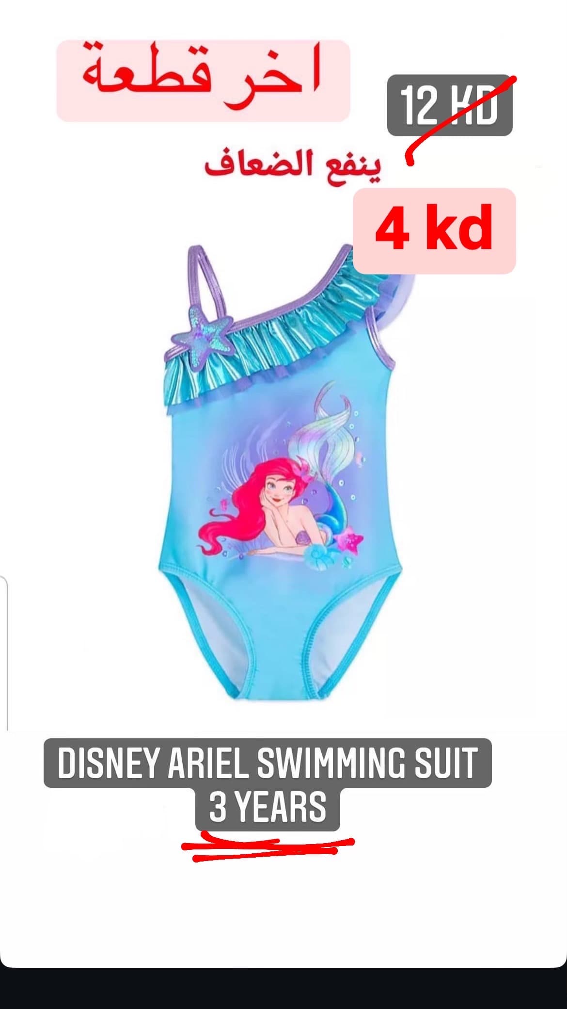 مايوهات..swimming suits 1