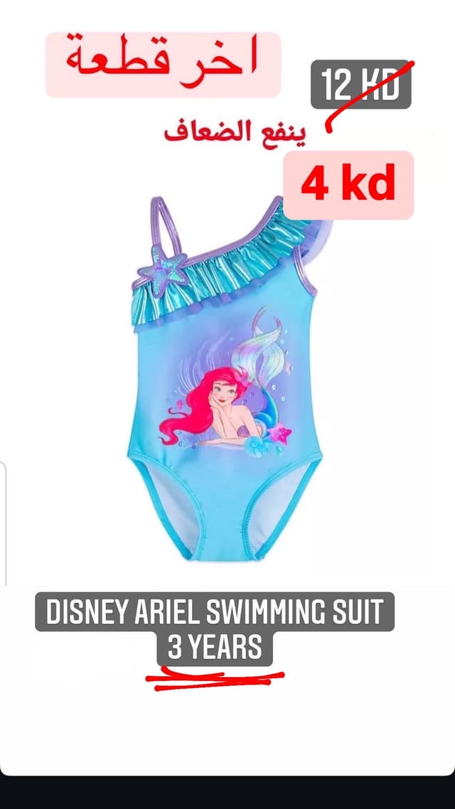 مايوهات..swimming suits