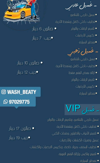  غسيل وتلميع سيارات 0