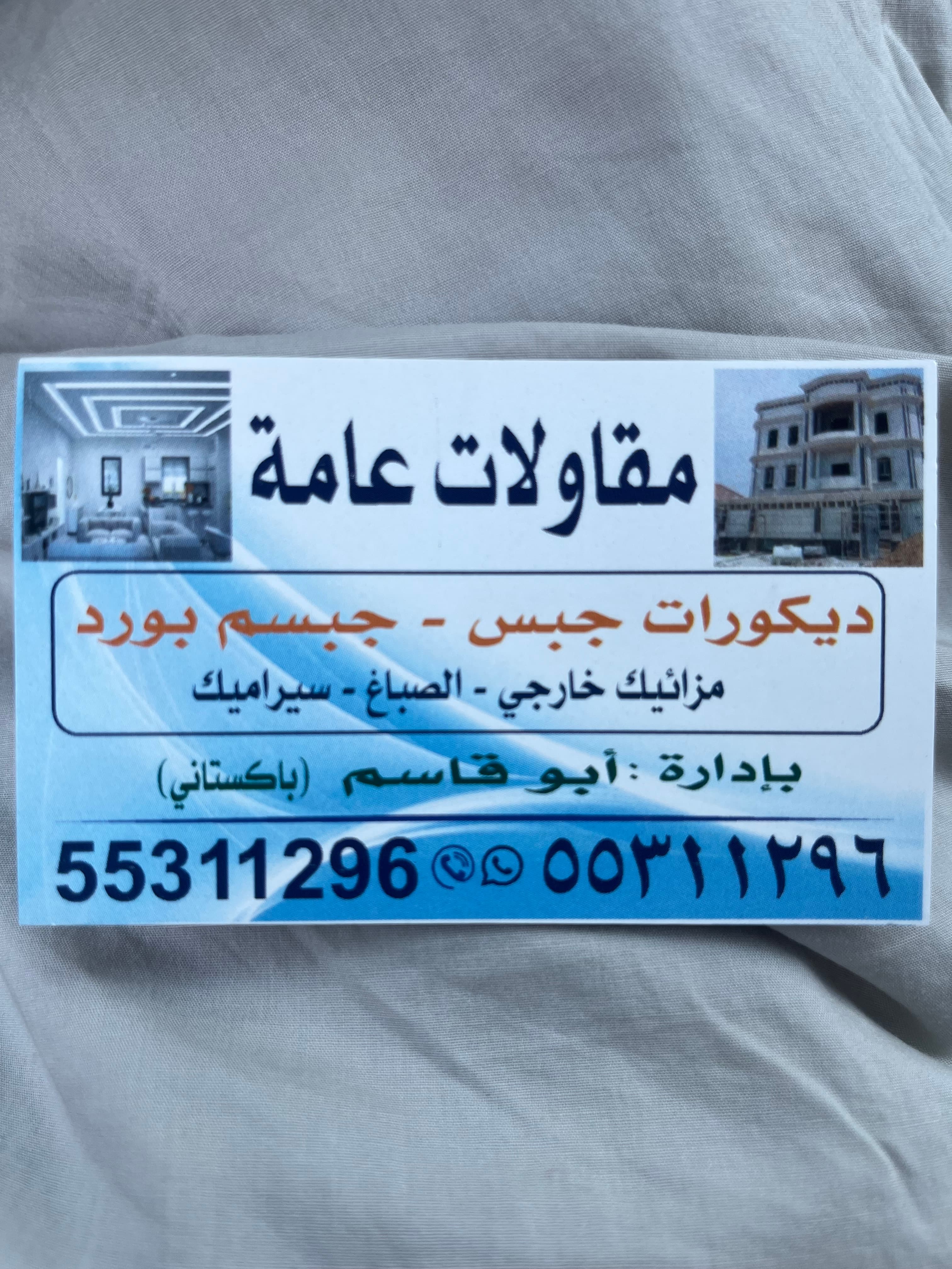 Gypsum board decoration teacher 4