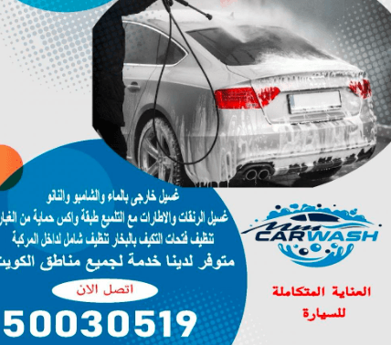  خدمات غسيل وتلميع 1