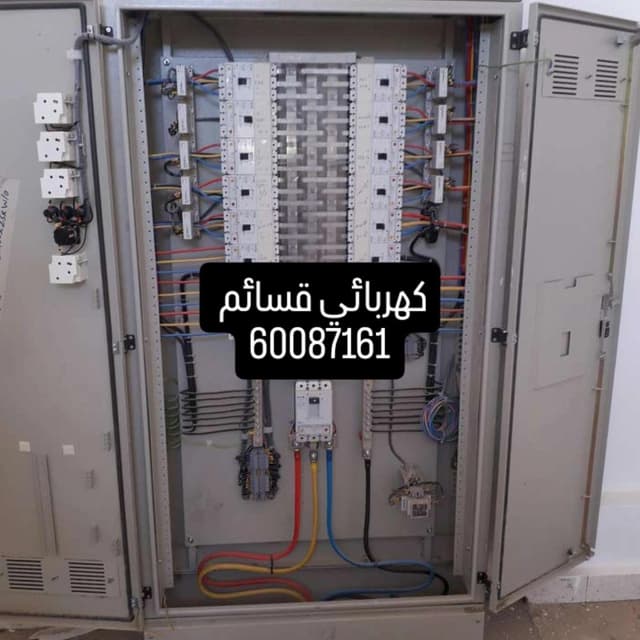 voucher electrician