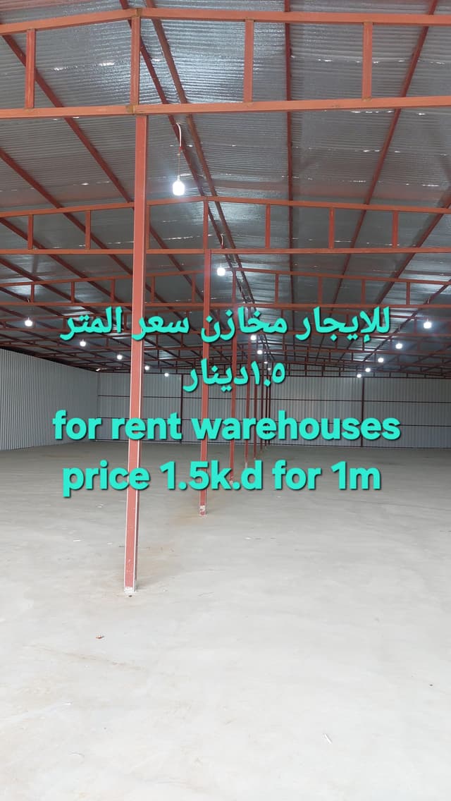 للإيجار مخزن مستودع ارتفاع عالي 
