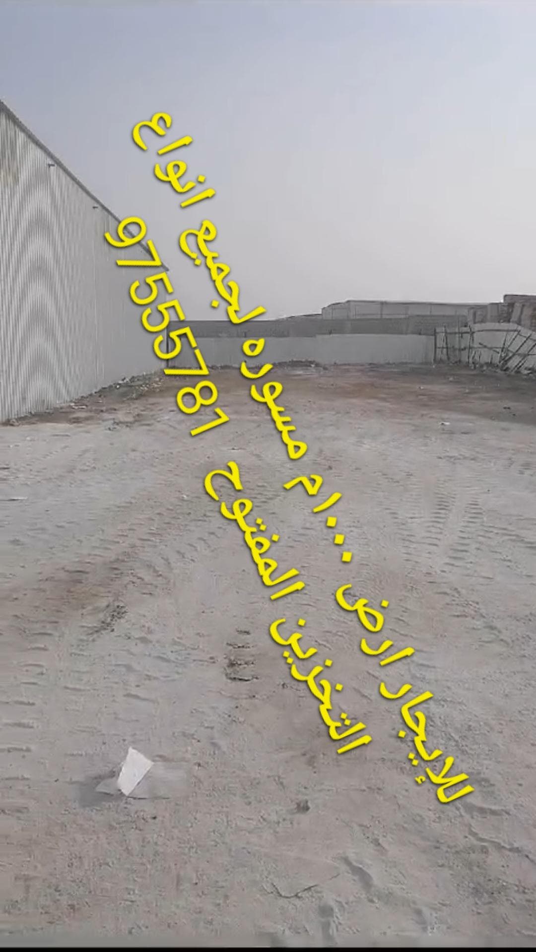 للإيجار مخزن مستودع ارتفاع عالي  2