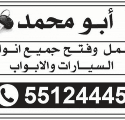  Car door opening service