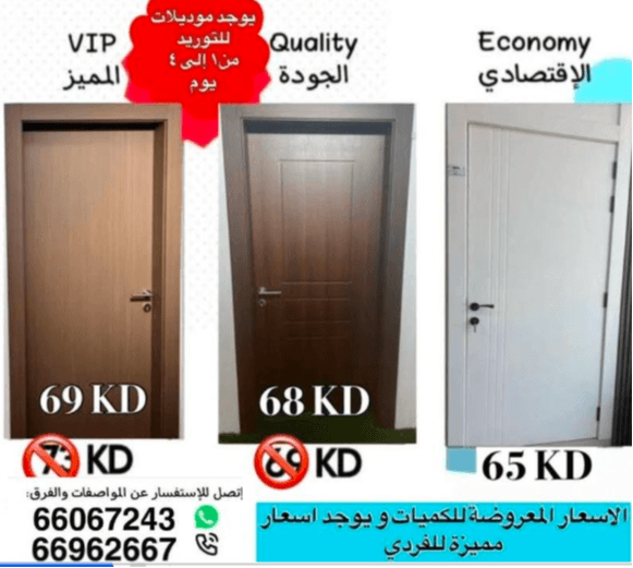 High quality doors 0