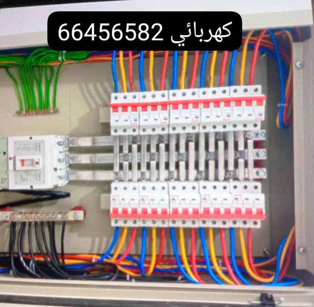 Syrian home electrician