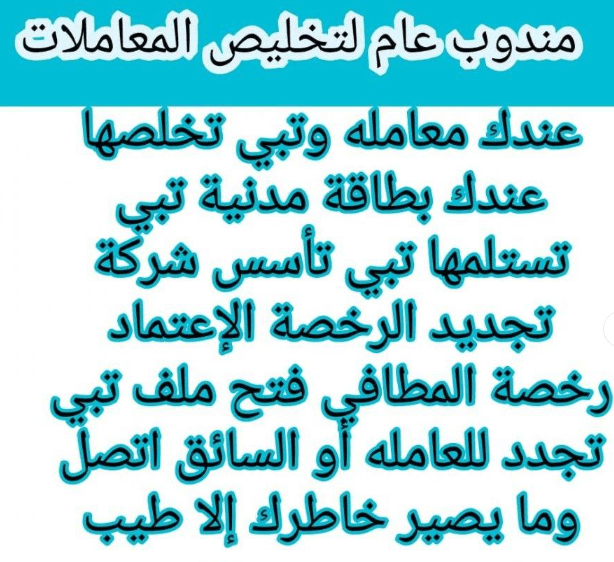 Government and private transactions clearance service 0